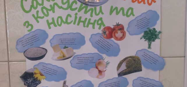 Тиждень здорового харчування❤️ ДЕНЬ 2 Тиждень здорового харчування❤️ ДЕНЬ 2
