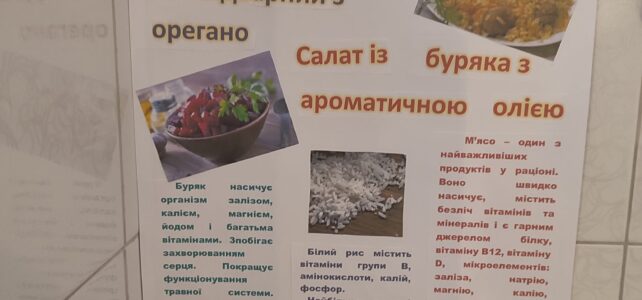 Сьогодні у нашому закладі стартував Тиждень здорового харчування Сьогодні у нашому закладі стартував Тиждень здорового харчування