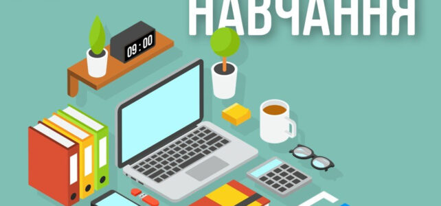 Увага! Про переведення на дистанційну форму навчання 9 класу. Увага! Про переведення на дистанційну форму навчання 9 класу.