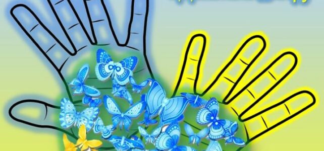 З ДНЕМ ЄДНАННЯ, УКРАЇНО ❤️ З ДНЕМ ЄДНАННЯ, УКРАЇНО ❤️