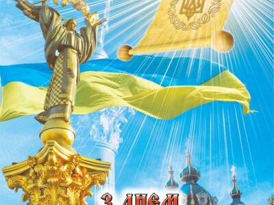 З Днем Конституції України! З Днем Конституції України!