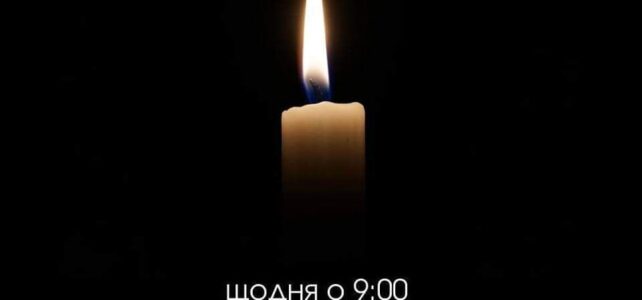 ЗУПИНІТЬСЯ НА МИТЬ!