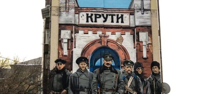 Памʼять Героїв Крут Памʼять Героїв Крут