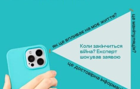 Проєкт “Трикутник критичного мислення” Проєкт “Трикутник критичного мислення”
